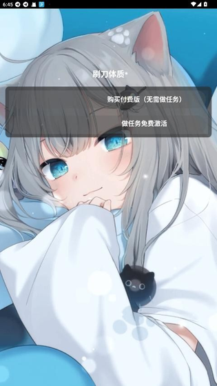 刷刀体质下载安装 - 刷刀体质最新版下载 Hero图