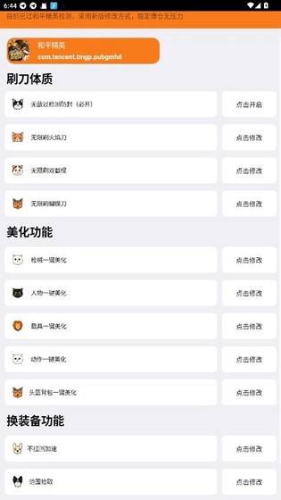 刷刀体质下载安装 - 刷刀体质最新版下载 Hero图