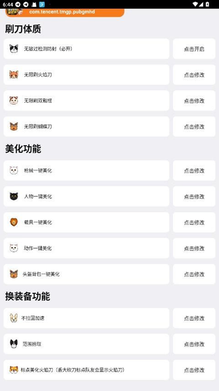 刷刀体质下载安装 - 刷刀体质最新版下载 Hero图